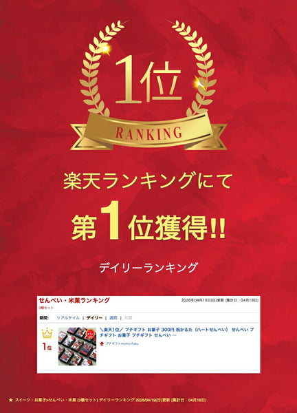 【プチギフト 300円】 祝かるた（ハートせんべい）
花札 和風 箱入り 感謝 結婚式 お礼 販促品 面白い ありがとう画像2