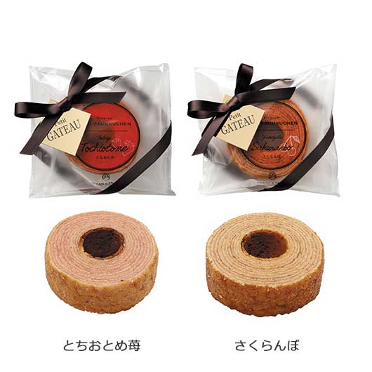 【プチギフト 300円】 ６バームクーヘン
6種 ミニバーム リボン かわいい 選べる 結婚式 ご挨拶 記念品 縁起物画像8