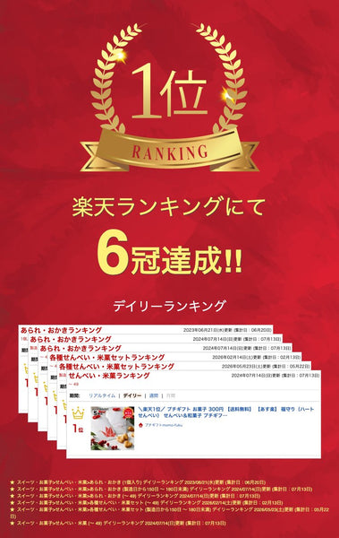【プチギフト 300円】 福守り（ハートせんべい）
和絵柄 しょう油 ハート お守り かわいい 縁起物 福 幸せ 願い画像2