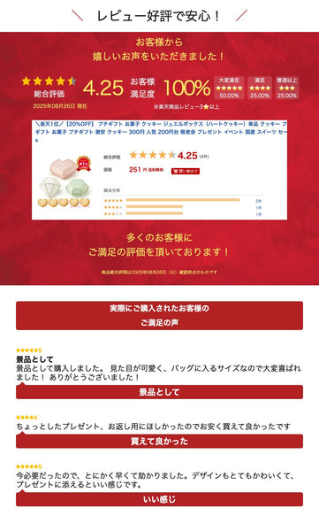 ジュエルボックス（ハートクッキー）単品画像6