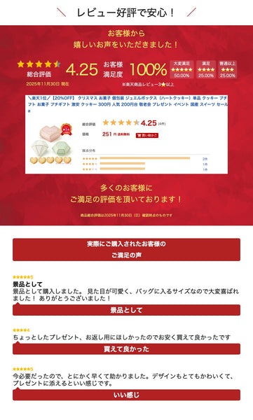 ジュエルボックス（ハートクッキー）単品画像6