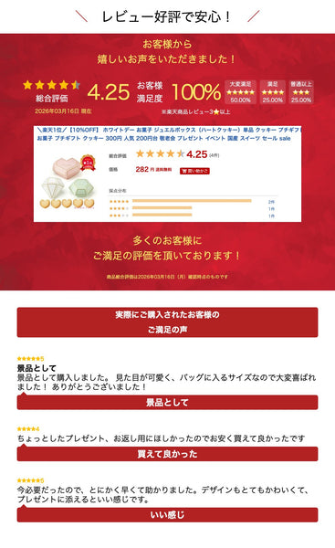 【プチギフト 300円】ジュエルボックス（ハートクッキー）単品
プチプレゼント おしゃれ お菓子 大人 結婚式 産休に入る人へのプレゼント 職場 お礼 お返し画像6