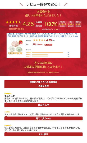 【プチギフト 300円】ジュエルボックス（ハートクッキー）単品
プチプレゼント おしゃれ お菓子 大人 結婚式 産休に入る人へのプレゼント 職場 お礼 お返し画像7