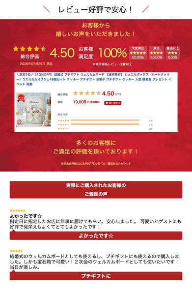 ジュエルボックス（ハートクッキー）ウエルカムオブジェ48個セット画像7
