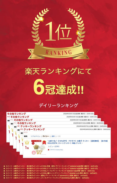 【プチギフト 300円】DOLCESTA（ハートクッキー）単品
結婚式 クリスマス お菓子 子供 クリスマスプレゼント おしゃれ ありがとう クリスマス会 プレゼント 嬉しかった画像2