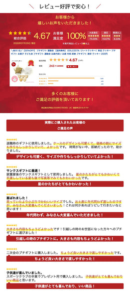 【プチギフト 300円】DOLCESTA（ハートクッキー）単品
結婚式 クリスマス お菓子 子供 クリスマスプレゼント おしゃれ ありがとう クリスマス会 プレゼント 嬉しかった画像6