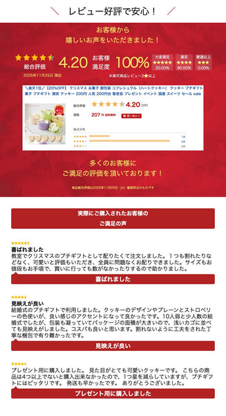 コフレシュクル（ハートクッキー）画像6