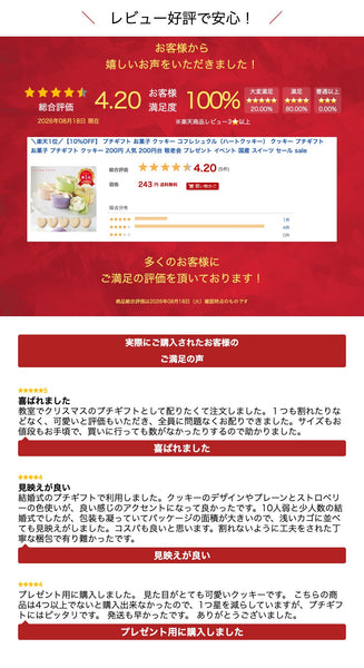 【プチギフト 250円】コフレシュクル（ハートクッキー）
クッキー ギフト プレゼント イベント スイーツ 景品 退職 お礼 お返し 粗品 ノベルティー 催し物 内祝い 学校イベント 子どもイベント 学校行事 自治会 お土産画像7