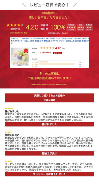 【プチギフト 250円】コフレシュクル（ハートクッキー）
クッキー バレンタイン 義理チョコ ギフト プレゼント イベント スイーツ 景品 退職 お礼 お返し 粗品 ノベルティー 催し物 内祝い 学校イベント 子どもイベント 学校行事 自治会 お土産画像6