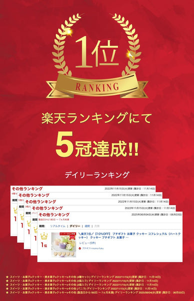 【プチギフト 250円】コフレシュクル（ハートクッキー）
クッキー ギフト プレゼント イベント スイーツ 景品 退職 お礼 お返し 粗品 ノベルティー 催し物 内祝い 学校イベント 子どもイベント 学校行事 自治会 お土産画像2