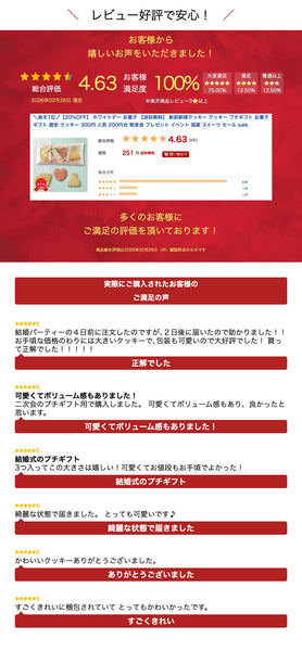 【プチギフト 300円】新郎新婦クッキー お礼 プレゼント 500円 嬉しいもの お菓子 おしゃれ 面白い ギフト ちょっとした 結婚式 クッキー 敬老会画像6