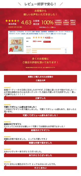 【プチギフト 300円】新郎新婦クッキー お礼 プレゼント 500円 嬉しいもの お菓子 おしゃれ 面白い ギフト ちょっとした 結婚式 クッキー 敬老会画像6