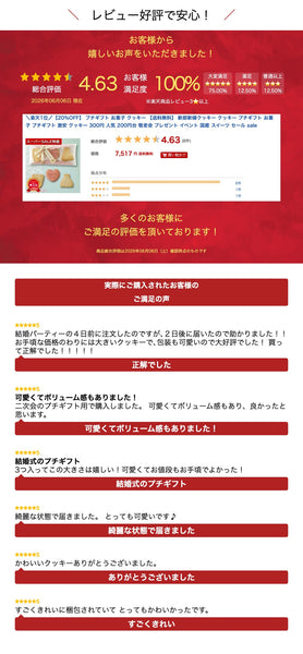 【プチギフト 300円】新郎新婦クッキー お礼 プレゼント 500円 嬉しいもの お菓子 おしゃれ 面白い ギフト ちょっとした 結婚式 クッキー 敬老会画像6