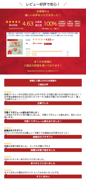 【プチギフト 300円】新郎新婦クッキー お礼 プレゼント 500円 嬉しいもの お菓子 おしゃれ 面白い ギフト ちょっとした 結婚式 クッキー 敬老会画像7