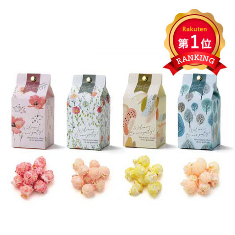  【プチギフト 250円】 ミルキーパック（ポップコーン）
かわいい カラフル おしゃれ ナチュラル 箱入り 感謝 結婚式 二次会 景品 販促品
