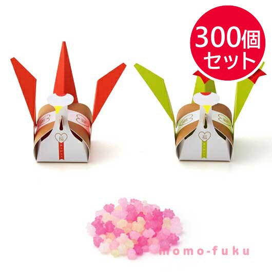 【プチギフト 300円】 夫婦ヅル小箱(こんぺいとう)単品
金平糖 ありがとう 鶴 2種 福 縁起物 和風 お菓子 感謝 結婚式 内祝い お年賀