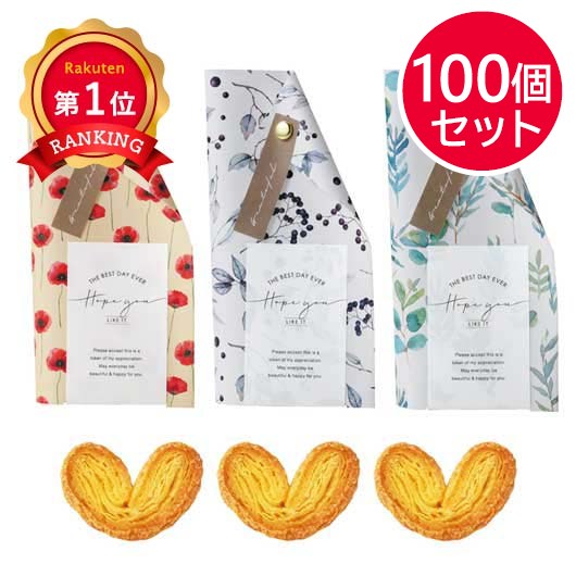 【プチギフト 300円】 フェリール プチ（ハートパイミニ）１個
ウェルカムギフト かわいい リーフ おしゃれ ハッピー 結婚式 お祝い 人気