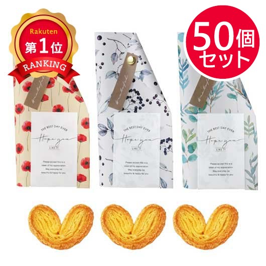 【プチギフト 300円】 フェリール プチ（ハートパイミニ）１個
ウェルカムギフト かわいい リーフ おしゃれ ハッピー 結婚式 お祝い 人気