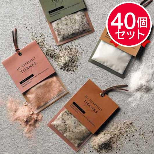【プチギフト 350円】 ソルトスパイス
おしゃれ ありがとう 感謝 4種 調味料 便利 退職 販促品 景品 お礼