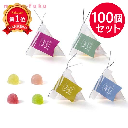 【プチギフト 300円】 カトルテット（フルーツゼリー）
ゼリー 4種アソート かわいい テトラ カラフル 結婚式 退職 ご挨拶 販促品