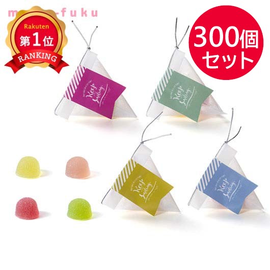 【プチギフト 300円】 カトルテット（フルーツゼリー）
ゼリー 4種アソート かわいい テトラ カラフル 結婚式 退職 ご挨拶 販促品