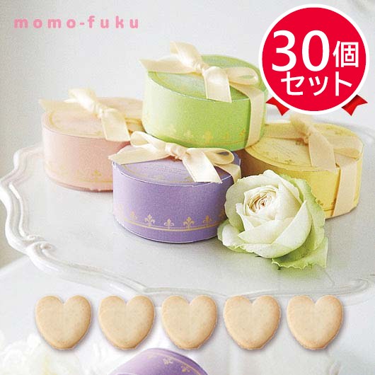 【プチギフト 250円】コフレシュクル（ハートクッキー）
クッキー ギフト プレゼント イベント スイーツ 景品 退職 お礼 お返し 粗品 ノベルティー 催し物 内祝い 学校イベント 子どもイベント 学校行事 自治会 お土産
