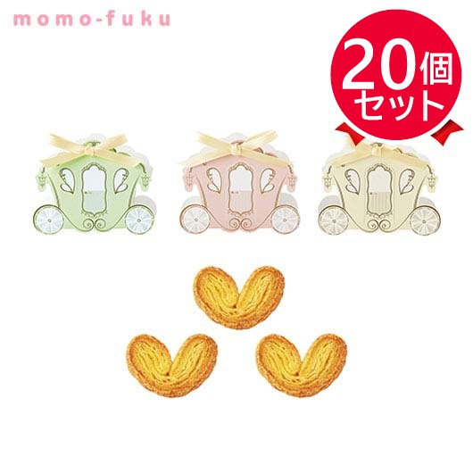 【プチギフト 300円】プティ・コーチ（ハートパイミニ）
結婚式 引き出物 ありがとう お菓子 かわいい プリンセス お土産 感謝