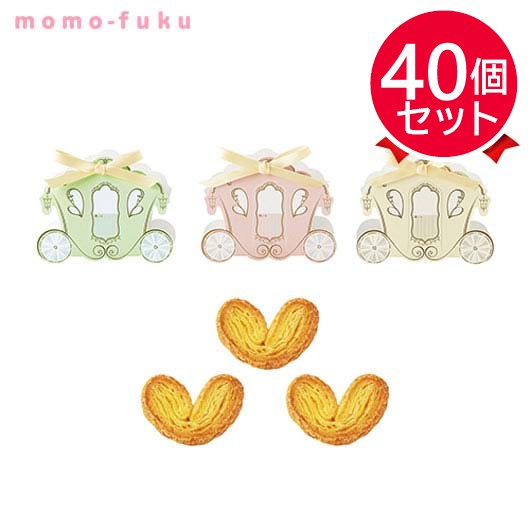 【プチギフト 300円】プティ・コーチ（ハートパイミニ）
結婚式 引き出物 ありがとう お菓子 かわいい プリンセス お土産 感謝