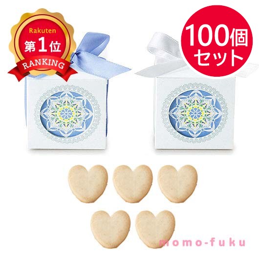 ホワイトグレースプチ（ハートクッキー）単品