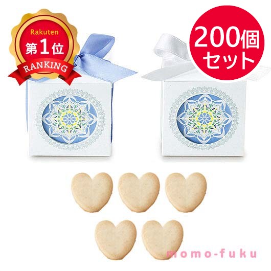ホワイトグレースプチ（ハートクッキー）単品