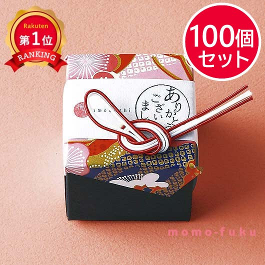 【プチギフト 300円】 はんなり梅干し 単品
紀州南高梅 和風 おしゃれ ありがとう かわいい 敬老会 ご挨拶 記念品 大粒梅 小箱