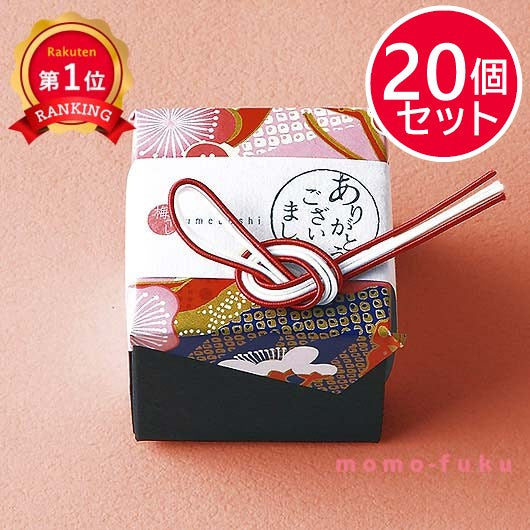 【プチギフト 300円】 はんなり梅干し 単品
紀州南高梅 和風 おしゃれ ありがとう かわいい 敬老会 ご挨拶 記念品 大粒梅 小箱