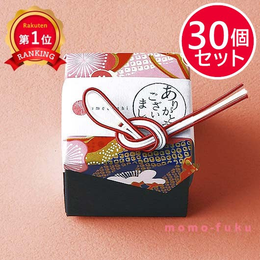 【プチギフト 300円】 はんなり梅干し 単品
紀州南高梅 和風 おしゃれ ありがとう かわいい 敬老会 ご挨拶 記念品 大粒梅 小箱