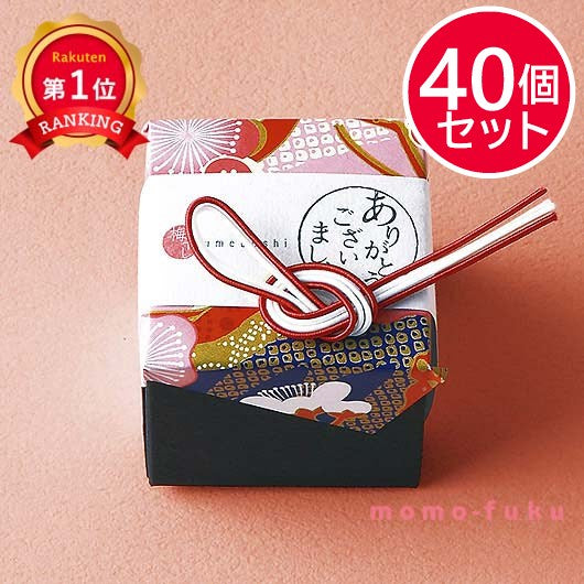 【プチギフト 300円】 はんなり梅干し 単品
紀州南高梅 和風 おしゃれ ありがとう かわいい 敬老会 ご挨拶 記念品 大粒梅 小箱