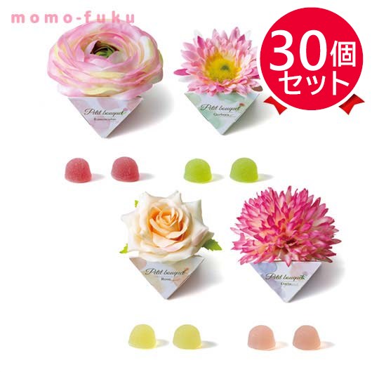 【プチギフト 400円】マリーフルール(フルーツゼリー)1個
結婚式 二次会 花 ゼリー おしゃれ かわいい 人気
