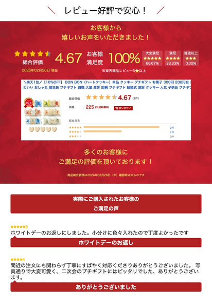 【プチギフト 300円】BON BON（ハートクッキー）単品
結婚式 バレンタイン ギフト プレゼント お礼 ウェディング パーティー イベント 景品 お配り 退職 異動 記念品 産休 お土産画像6