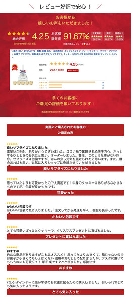 【プチギフト 300円】エッフェルブラン（ハートクッキー）
プレゼント 焼き菓子 お礼 ありがとう 退職 異動 産休 お返 ノベルティー 景品 イベント 挨拶 催し物 販促 記念品画像5