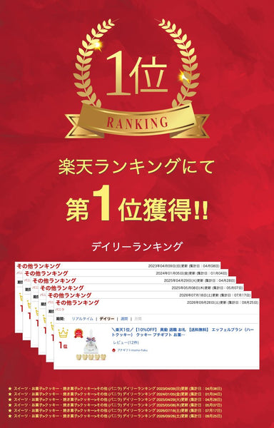 【プチギフト 300円】エッフェルブラン（ハートクッキー）
プレゼント 焼き菓子 お礼 ありがとう 退職 異動 産休 お返 ノベルティー 景品 イベント 挨拶 催し物 販促 記念品画像2