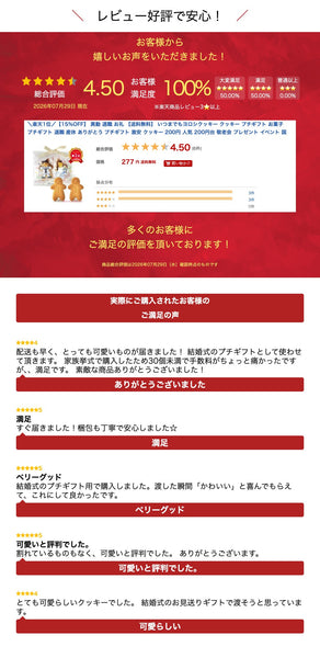 【プチギフト 300円】いつまでもヨロシクッキー
プレゼント クッキー ブライダル ギフト 結婚式 お礼 退職 異動 産休 ありがとう ウェディング 二次会 景品 お配り菓子画像7