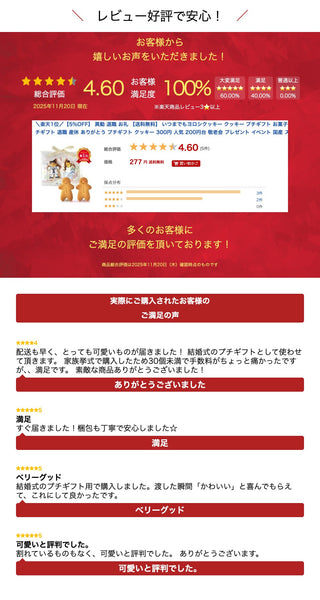 いつまでもヨロシクッキー画像6