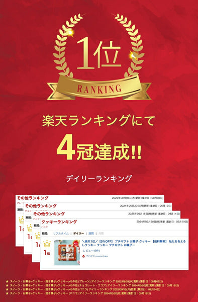私たちをよろしクッキー画像2