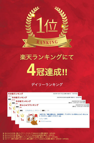 【プチギフト 250円】 アリガタイ たい型まんじゅう
ありがとう 面白い 和菓子 人気 1位 かわいい 縁起物 敬老会 お礼 お菓子画像2