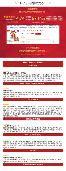 【プチギフト 300円】ハッピーメリークッキー
結婚式 クリスマス お菓子 子供 クリスマスプレゼント おしゃれ ありがとう クリスマス会 プレゼント 嬉しかった画像8