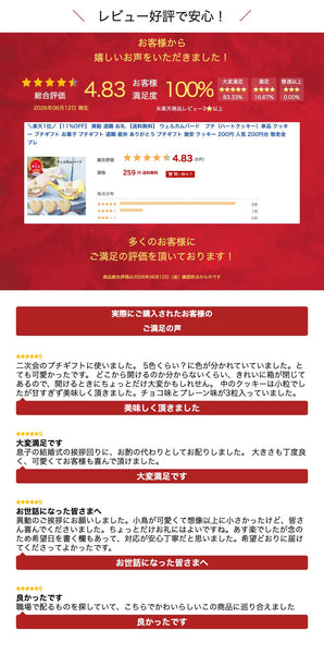 【プチギフト 250円】ウェルカムバード プチ（ハートクッキー）単品
プレゼント 焼き菓子 お礼 ありがとう 退職 異動 産休 お返 ノベルティー 景品 イベント 挨拶 催し物 販促画像6