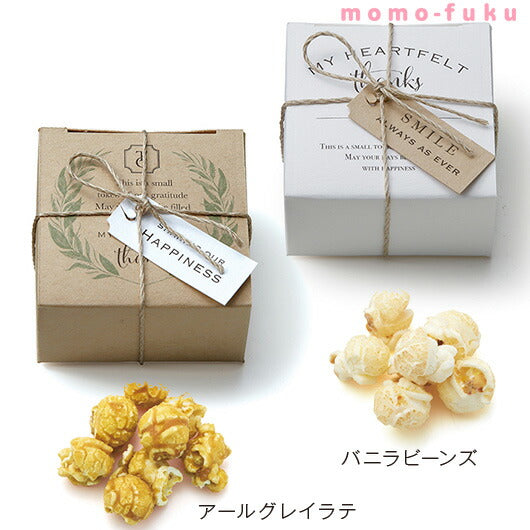 プチギフト 300円】 プチガーデン（ポップコーン）1個 大人 おしゃれ