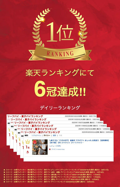 【プチギフト 300円】Oh! ジャクソン（ハートパイミニ）　
おしゃれ　欧文メッセージ6種　色んなありがとう　
結婚式　ご挨拶　退職　　画像2