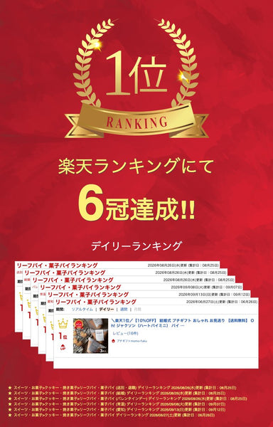 【プチギフト 300円】Oh! ジャクソン（ハートパイミニ）　
おしゃれ　欧文メッセージ6種　色んなありがとう　
結婚式　ご挨拶　退職　　画像2