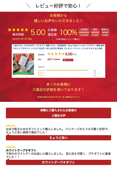 【プチギフト 300円】 Nice Cats!
ハンカチ おしゃれ 4種 ネコ かわいい 幸せメッセージ 記念品 結婚式 実用的画像6