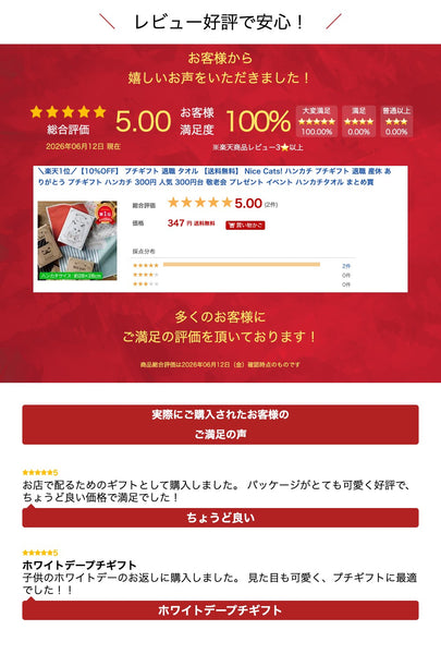 【プチギフト 300円】 Nice Cats!
ハンカチ おしゃれ 4種 ネコ かわいい 幸せメッセージ 記念品 結婚式 実用的画像6