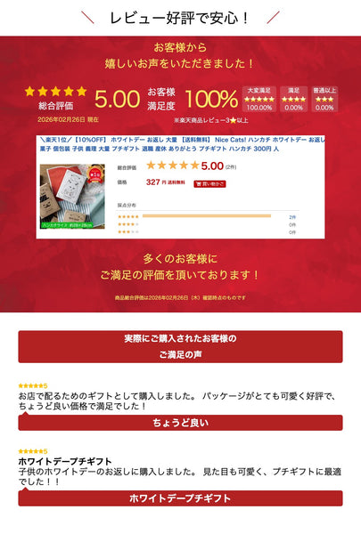 【プチギフト 300円】 Nice Cats!
ハンカチ おしゃれ 4種 ネコ かわいい 幸せメッセージ 記念品 結婚式 実用的画像6